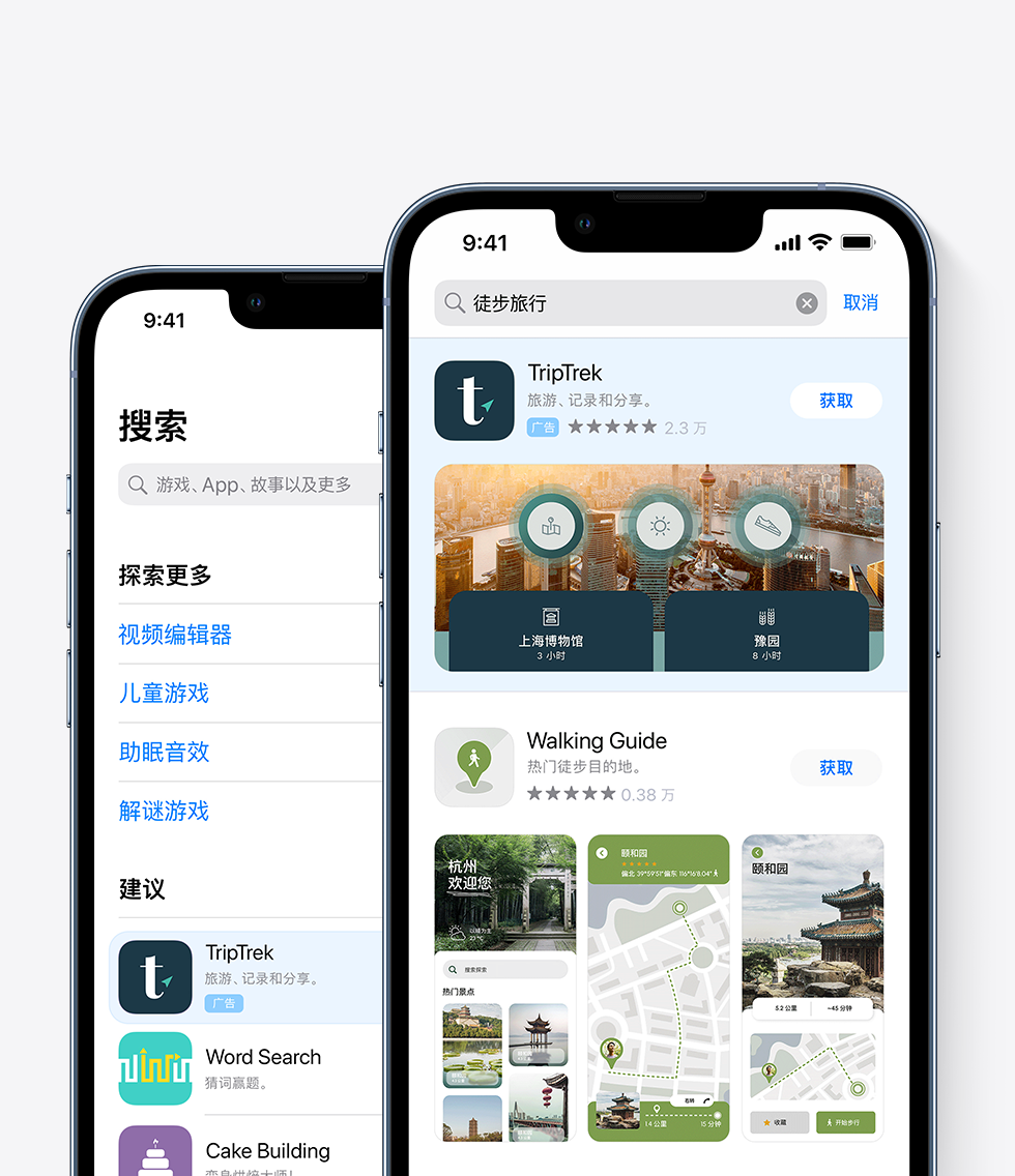 两台已打开 App Store 的 iPhone。一台 iPhone 展示搜索标签上的示例 app“TripTrek”的广告。另一台 iPhone 展示位于搜索结果顶部的 TripTrek 广告，搜索框中输入了“徒步旅行”一词。广告截屏上提到了上海博物馆和豫园。 