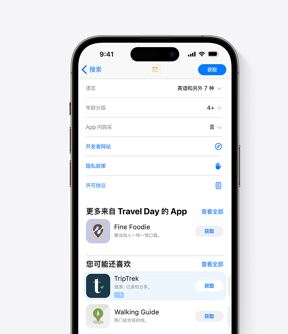 概览 - Apple Search Ads Advanced