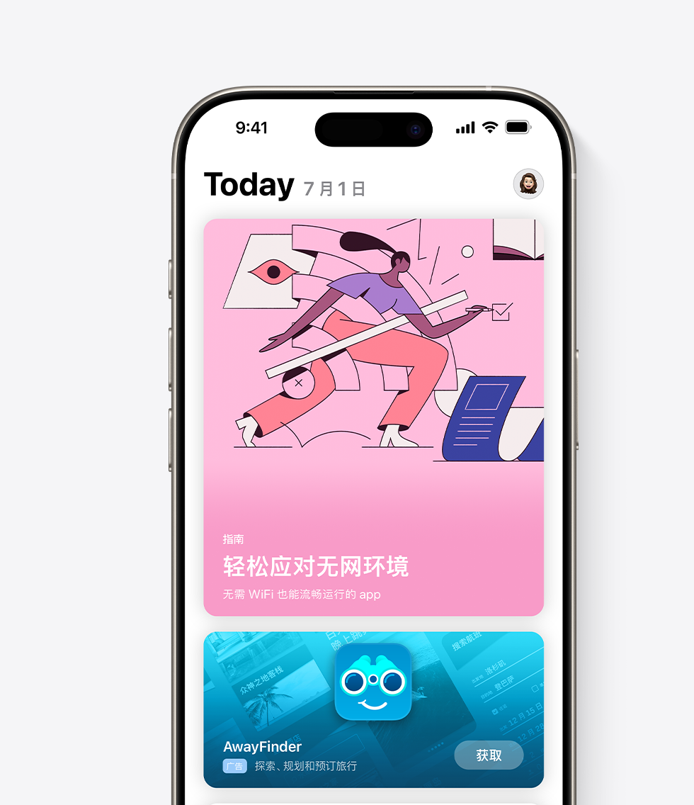 iPhone 屏幕上打开了 App Store，示例 app“AwayFinder”的广告展示在 Today 标签页的显眼位置。广告显示了 app 图标、名称和副标题；副标题为“探索、规划和预订旅行”。