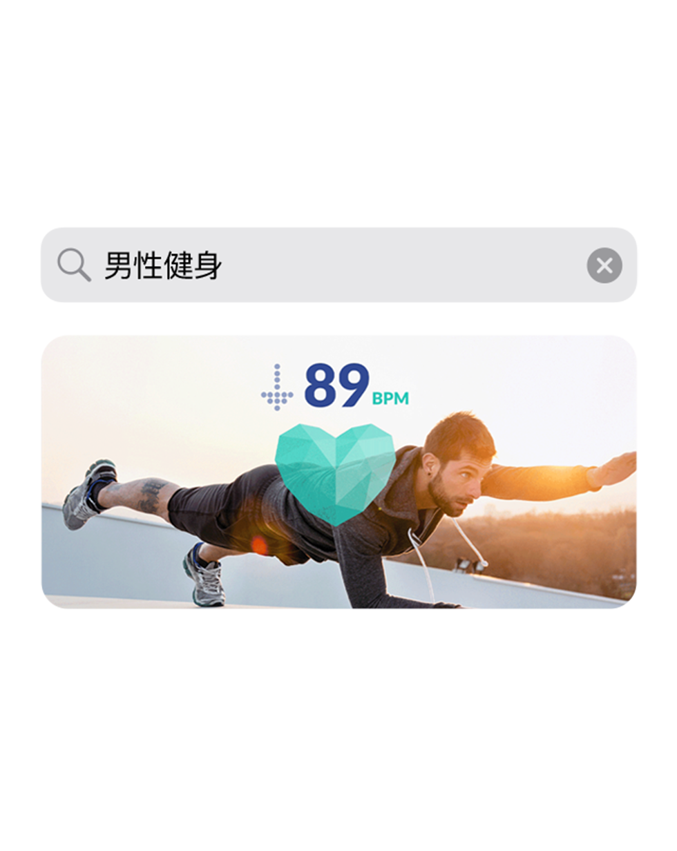 App 截屏，上方展示搜索查询“男士健身”，下方展示一个男士在锻炼的图片。