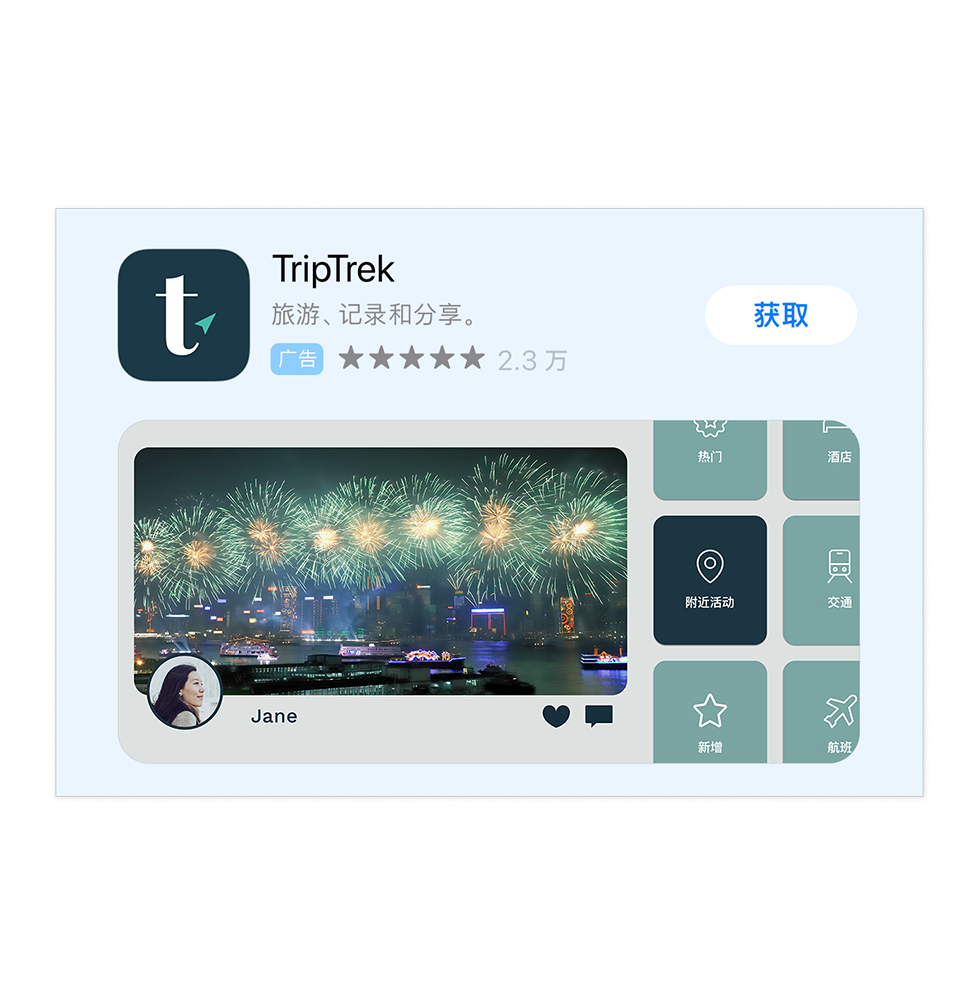示例 app TripTrek 的广告变体，展示了喜庆的新年图像。App 中高亮显示名为“附近活动”的图文框。