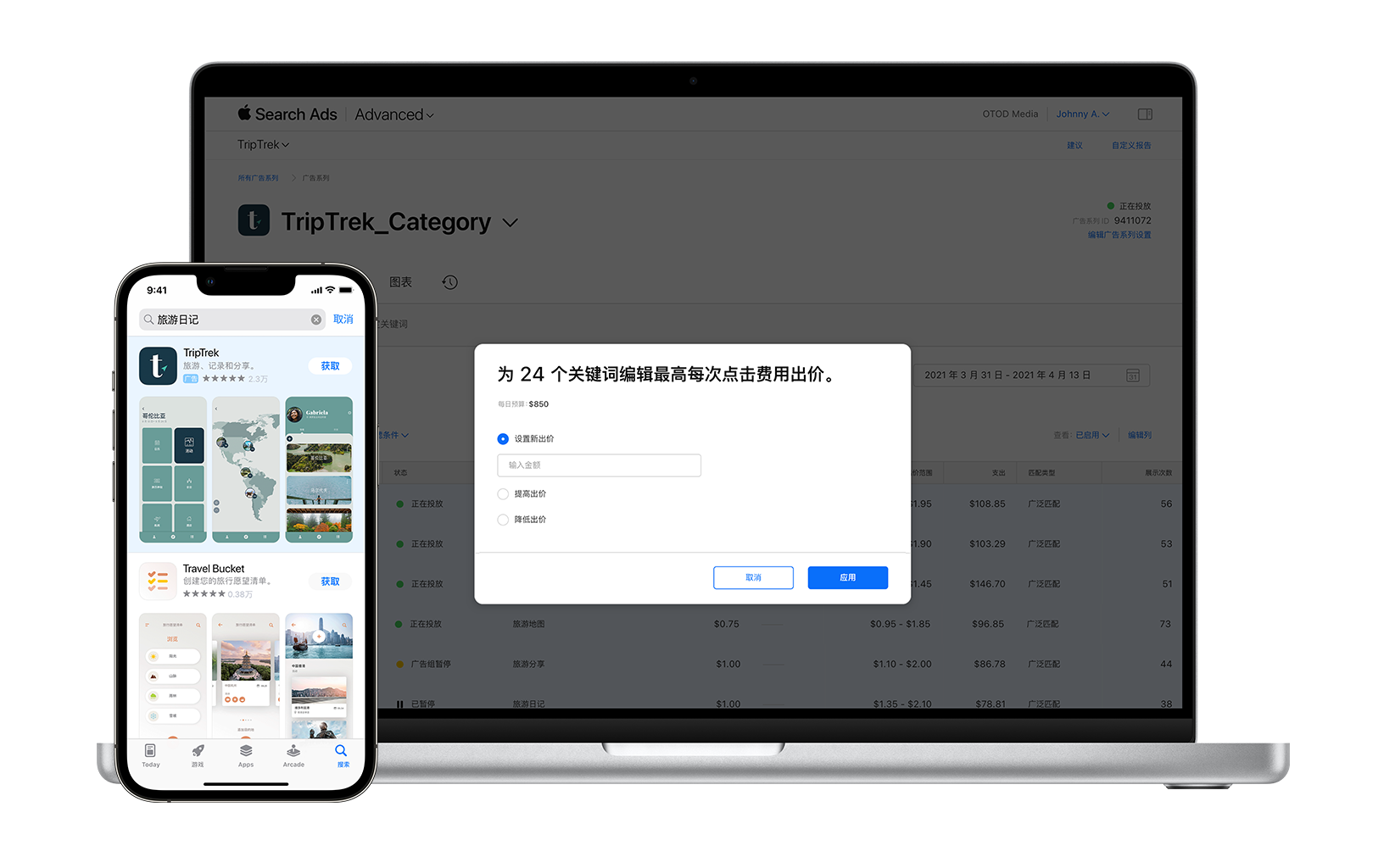 针对示例 app“TripTrek”，在编辑最高每次点击付费出价模式中将出价提高 10%。