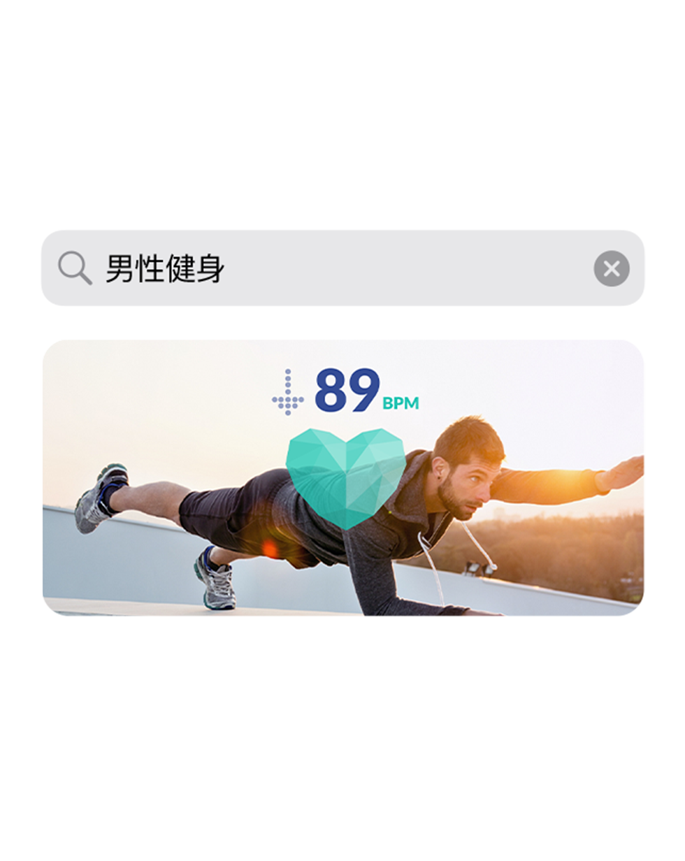 App 截屏，上方显示搜索查询“男士健身”，下方展示一个男士在锻炼的图片。