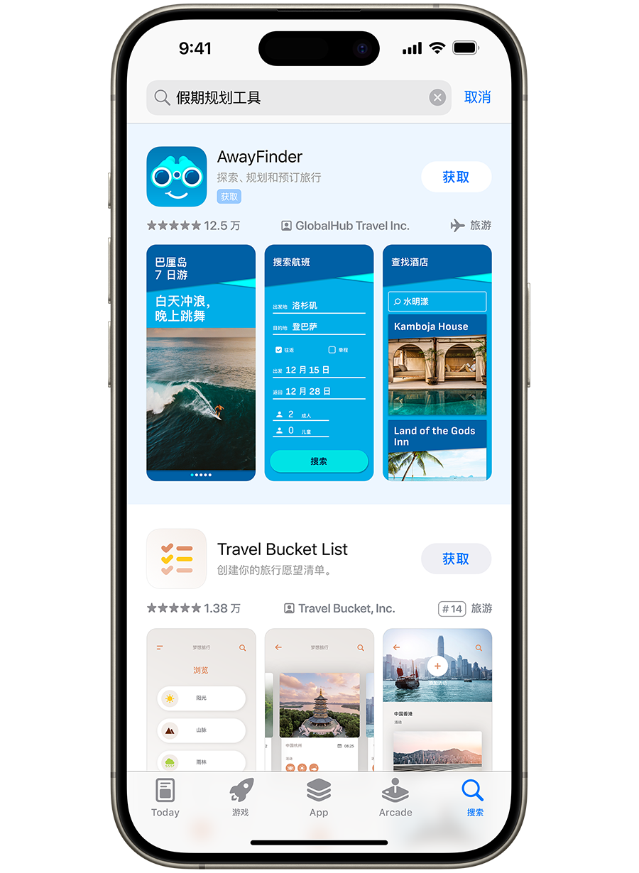 一台已打开 App Store 的 iPhone。搜索框中输入了“假期规划工具”搜索词，示例 app“AwayFinder”的广告展示在搜索结果的顶部。