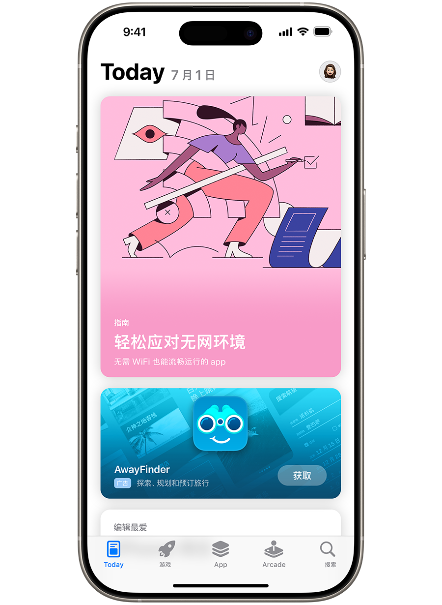 iPhone 屏幕上打开了 App Store，示例 app“AwayFinder”的广告展示在 Today 标签页的显眼位置。广告显示了 app 图标、名称和副标题；副标题为“探索、规划和预订旅行”。