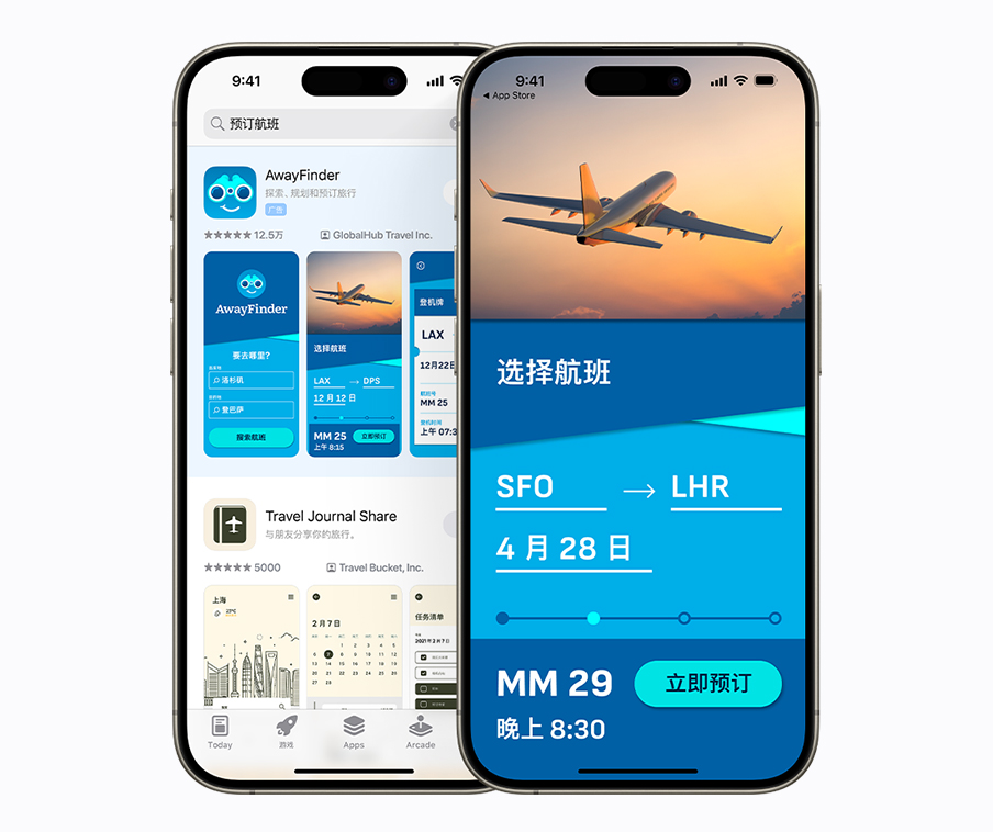 两台 iPhone 并排放在一起。其中一台显示示例 app“Away Finder”的搜索结果广告，搜索框中输入了“预定航班”。另一台显示 app“Away Finder”中的截屏，其中有“选择航班”和“立即预订”选项。