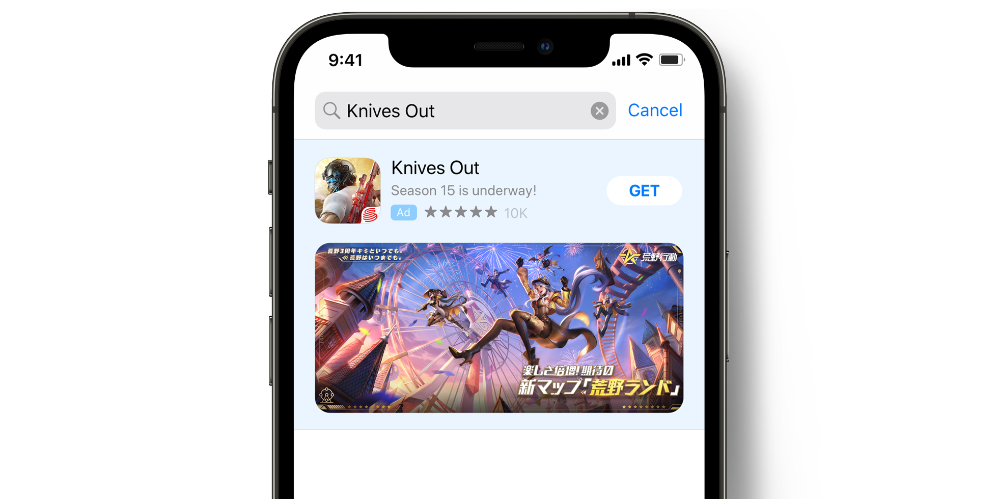 App Store 上的 Knives Out 广告