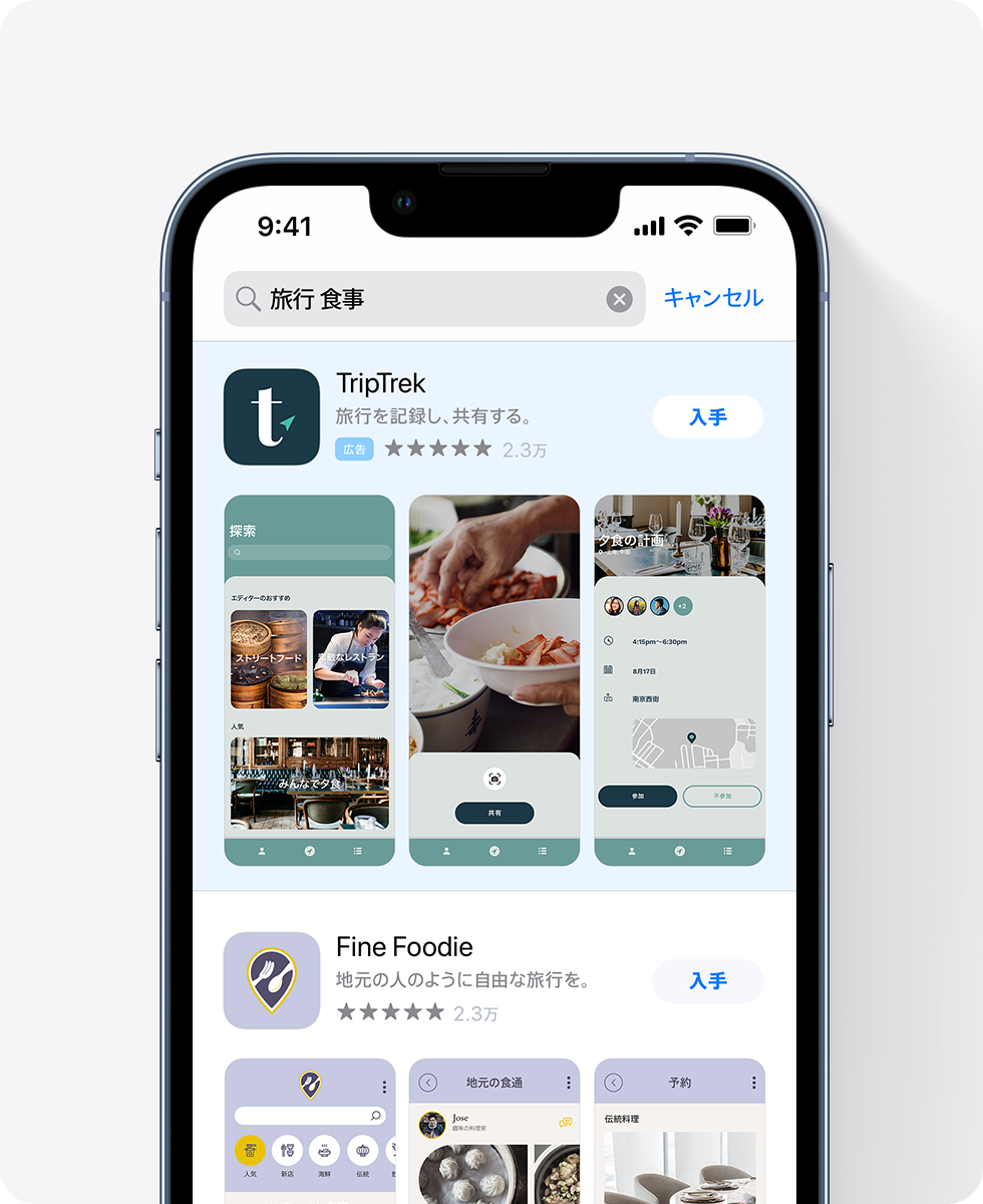 iPhoneで、App Storeの検索結果の最上位にサンプルAppのTripTrekの広告が表示されている。広告にダイニング関連のスクリーンショットが3枚含まれており、検索ボックスに「travel dining」（旅行 ダイニング）と入力されている。