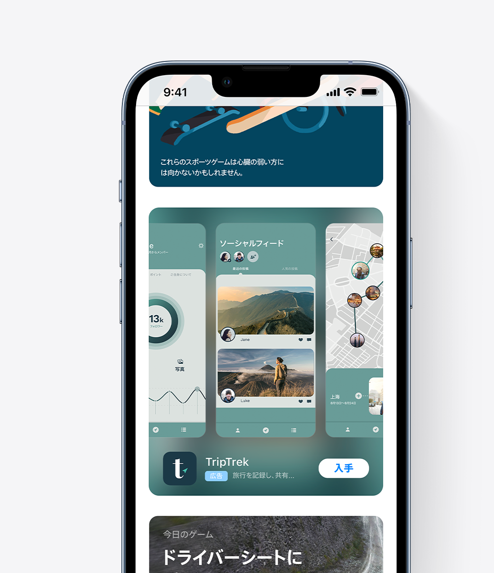 iPhoneでApp Storeが開いており、TodayタブでサンプルAppのTripTrekの広告が目立つように表示されている。広告には、歩数をカウントする機能、観光地の写真付きのソーシャルフィード、上海のマップのスクリーンショットが表示されている。
