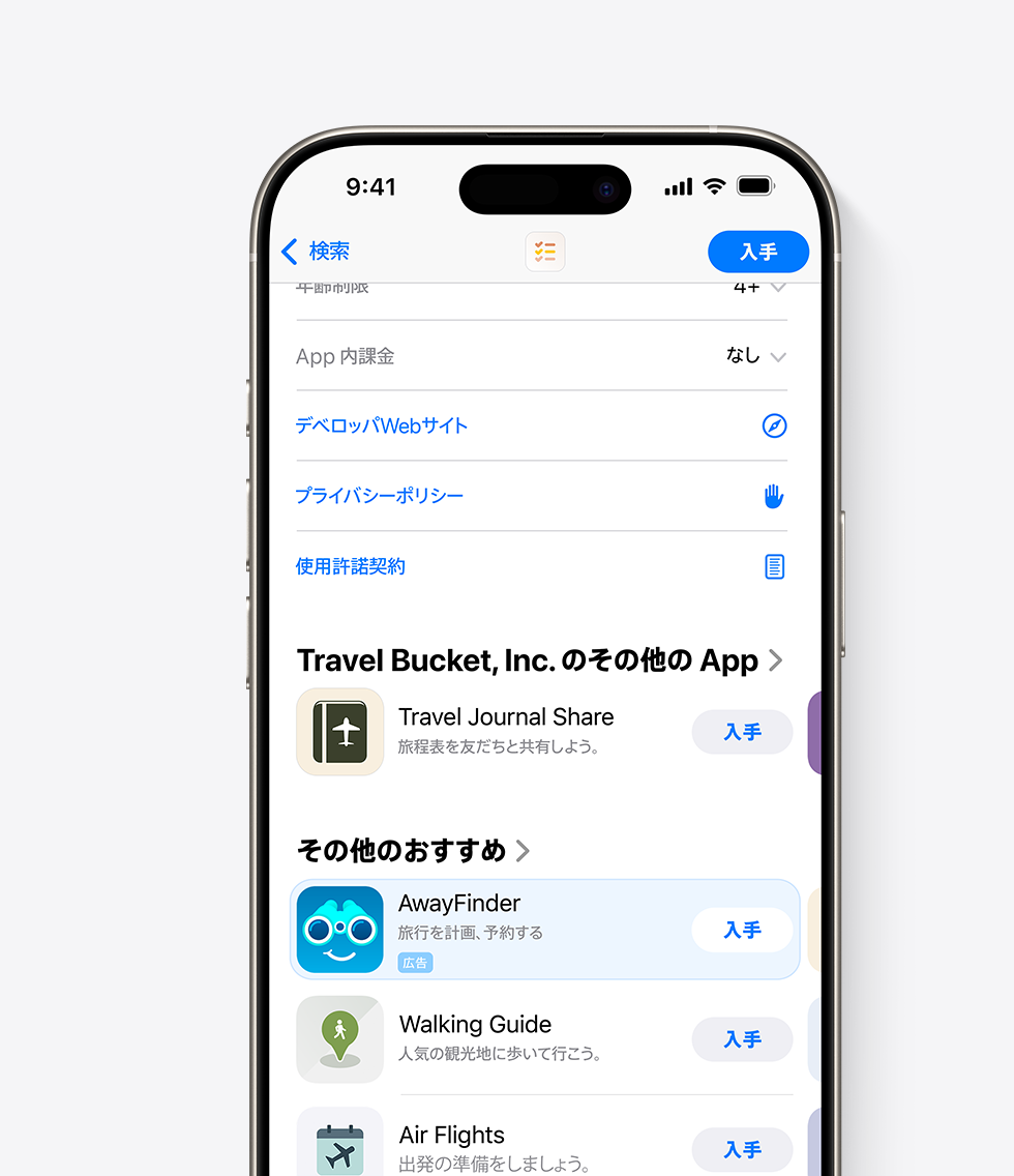 App Storeが開いているiPhone。ユーザーがページを下にスクロールすると表示される、サンプルアプリAwayFinderの広告がApp Storeプロダクトページの下部に表示されている。