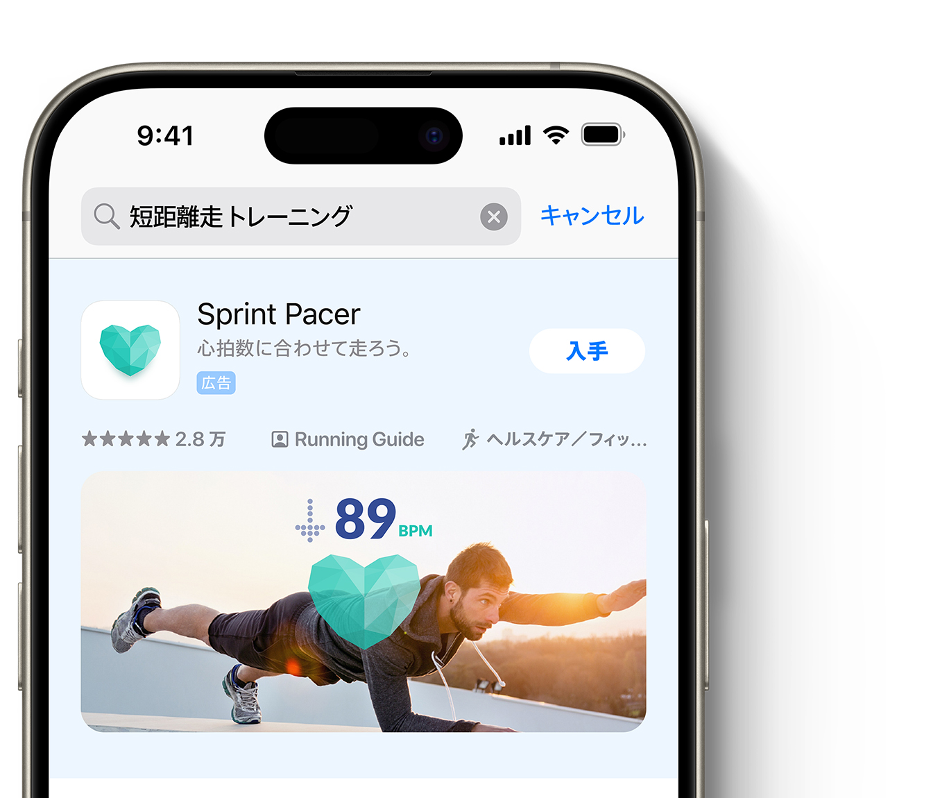 App Storeの検索結果の上部にSprint PacerというAppの広告が表示されている。 