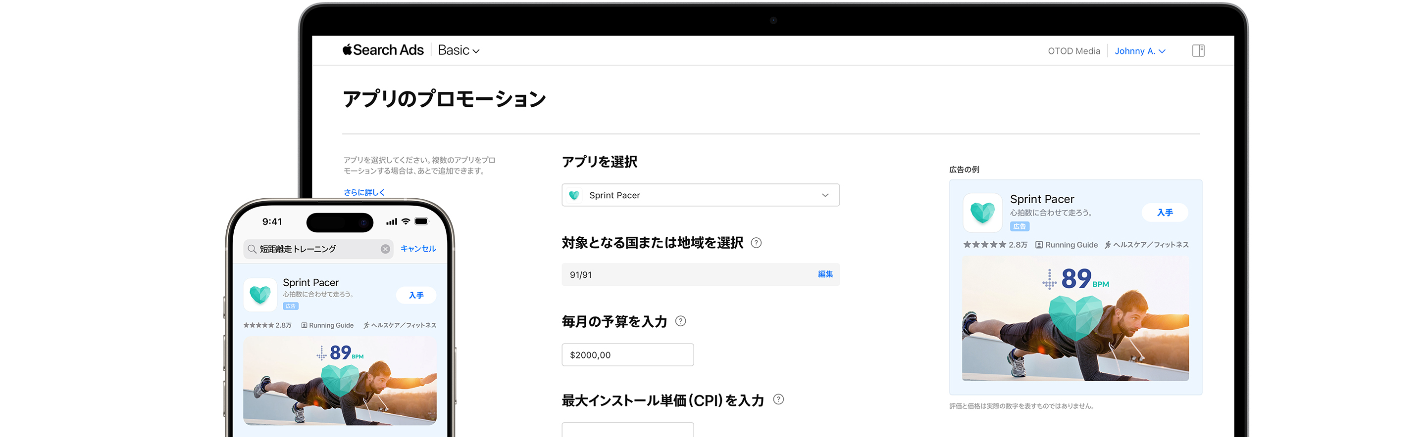 MacBookの画面にApple Search Ads Basicの「Appを宣伝する」ページが表示されている。サンプルAppのSprint Pacerが選択されている。MacBookの横のiPhoneで、App Storeの検索結果にSprint Pacerの広告が表示されている。 