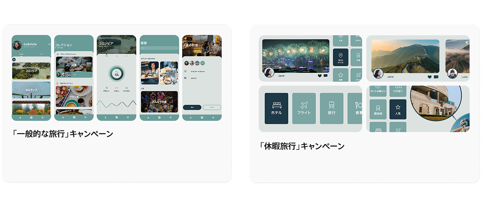 TripTrekというサンプルアプリの2つのTodayタブ広告の例。左側は、アプリの概要を紹介する画像を使った一般的な旅行キャンペーン。右側は、1年のうちのプロモーション期間中に実施する休暇旅行キャンペーン。