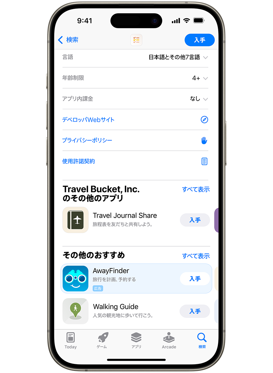App Storeが開いているiPhone。ユーザーがページを下にスクロールすると表示される、サンプルアプリAwayFinderの広告がApp Storeプロダクトページの下部に表示されている。