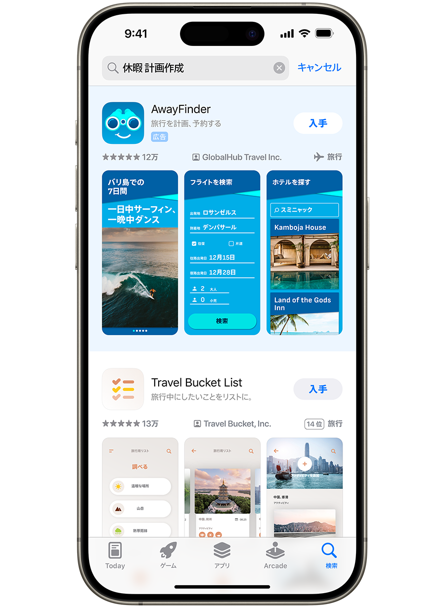 App Storeが開いているiPhone。検索ボックスに「vacation planner」という検索用語が入力され、検索結果の最上位にサンプルアプリ「AwayFinder」の広告が表示されている。
