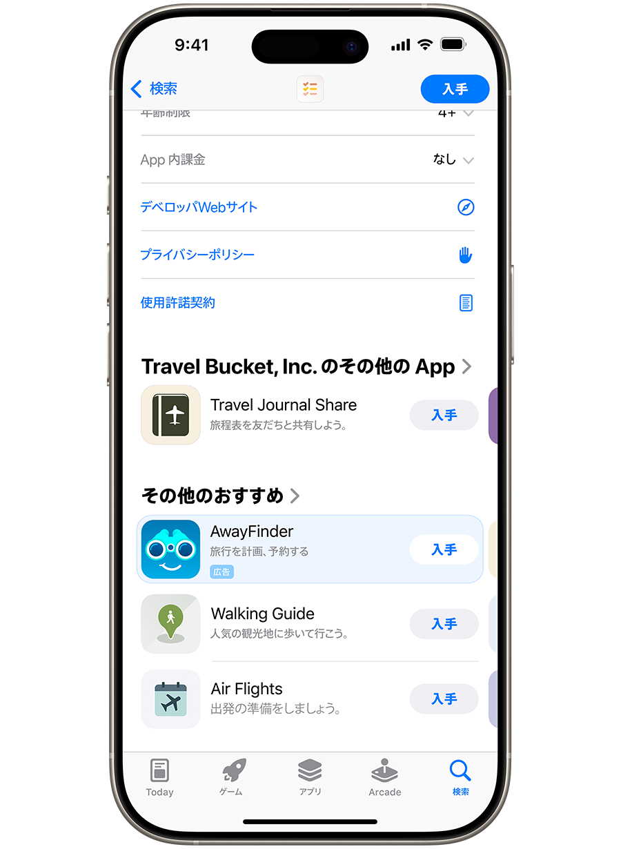 App Storeが開いているiPhone。ユーザーがページを下にスクロールすると表示される、サンプルアプリAwayFinderの広告がApp Storeプロダクトページの下部に表示されている。