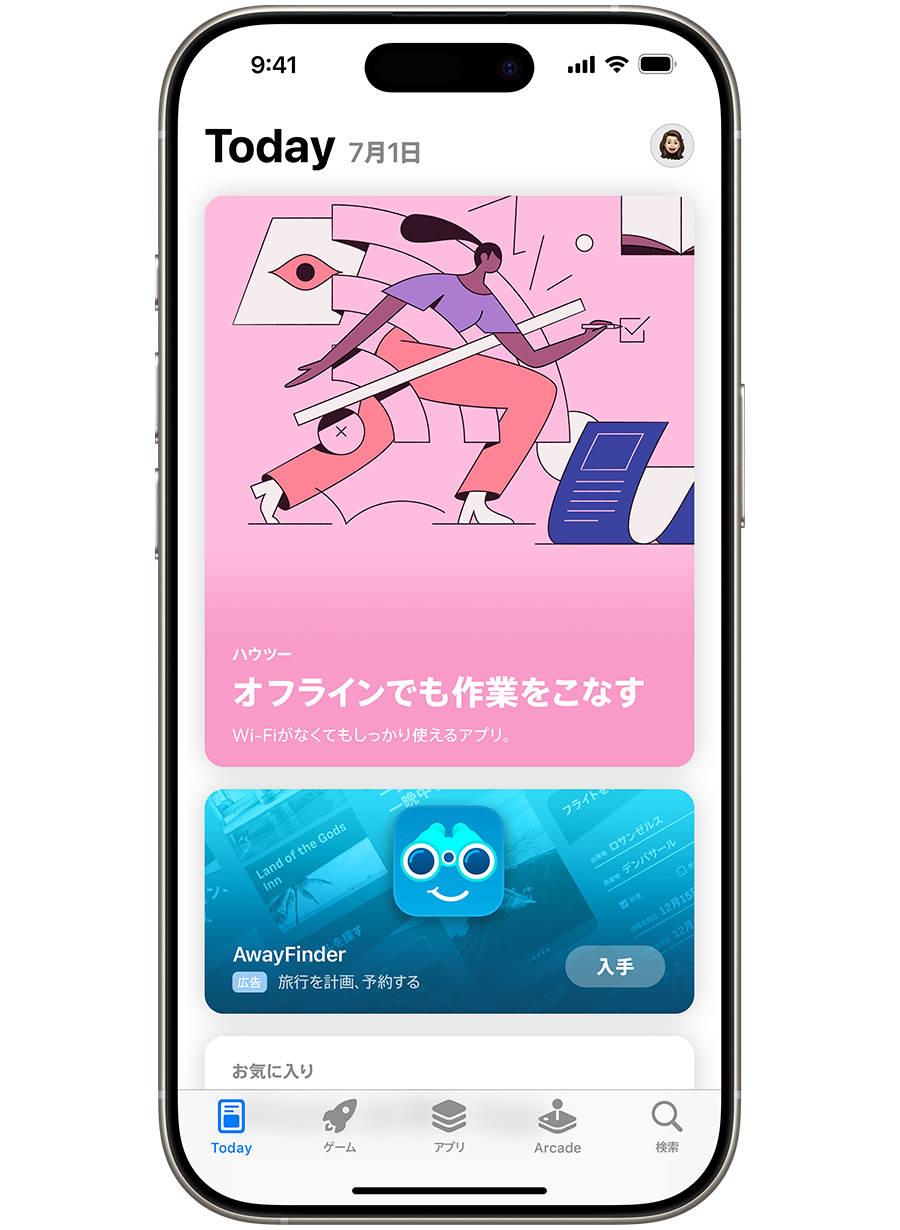 iPhoneでApp Storeを開いた状態で、サンプルアプリのAwayFinderの広告がTodayタブに目立つように表示されている。広告にはアプリのアイコン、名前、サブタイトルが表示され、「Explore, Plan, & Book Travel」（旅行を調べて、計画し、予約しよう）と表示されている。