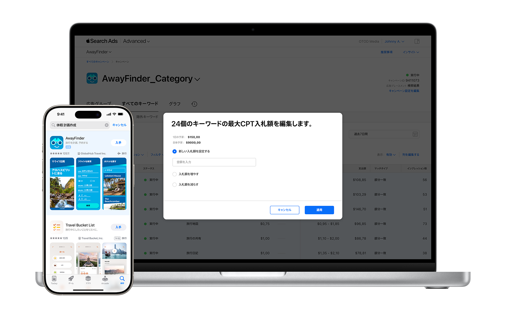 「すべてのキーワード」ダッシュボードで「AwayFinder_Category」と名付けられたサンプルキャンペーンが開いている。モーダルに「24個のキーワードの最大CPT入札額を編集する（ Edit Max CPT Bid for 24 Keywords）」と表示されており、「新しい入札額を設定する（Set new bid）」オプションのラジオボタンが選択されている。