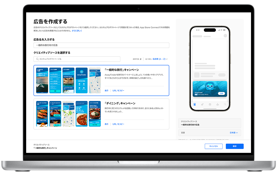 MacBookで、Apple Search Ads AdvancedのTodayタブ広告の作成ページが開き、利用可能な2つのカスタムプロダクトページが表示されている。作成中のTodayタブ広告のタイトルは「General Travel Ad」（一般的なトラベル広告）で、「General Travel Campaign」（一般的なトラベルキャンペーン）というカスタムプロダクトページが選択されている。右上隅にある広告のプレビューには、アプリのアイコン、名前、サブタイトルが表示され、カスタムプロダクトページのアセットが広告の背景に表示されている。