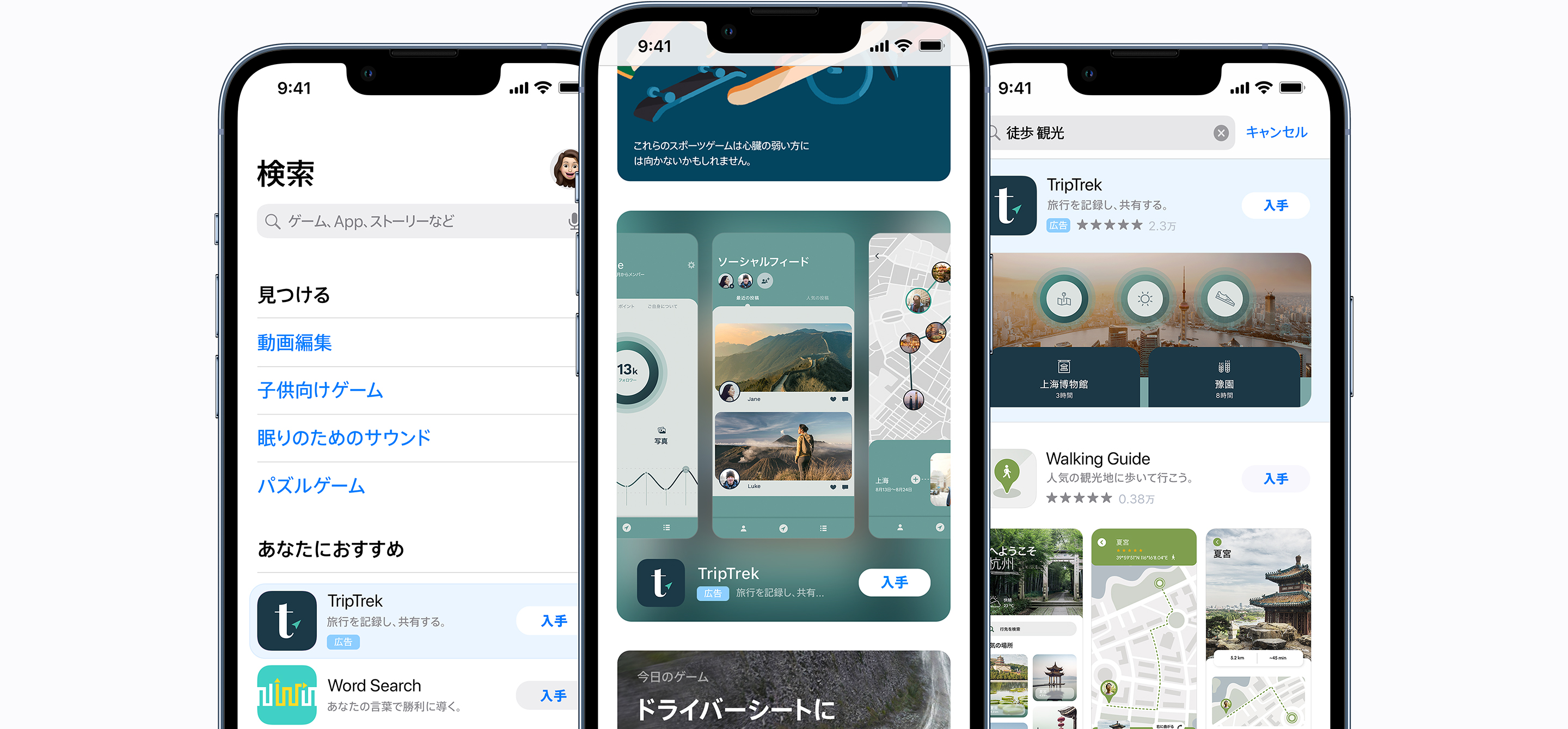 App StoreでのSearch tab広告、Search results広告、Today tab広告、Product Page広告の例