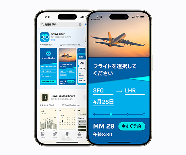 横に並んでいる2台のiPhone。1台目には、AwayFinderというサンプルアプリの検索結果広告が表示されており、検索ボックスに「飛行機 予約」というキーワードが入力されている。もう1台には、AwayFinderアプリの画面が表示されており、「フライトを選択」と「今すぐ予約」のオプションが表示されている。