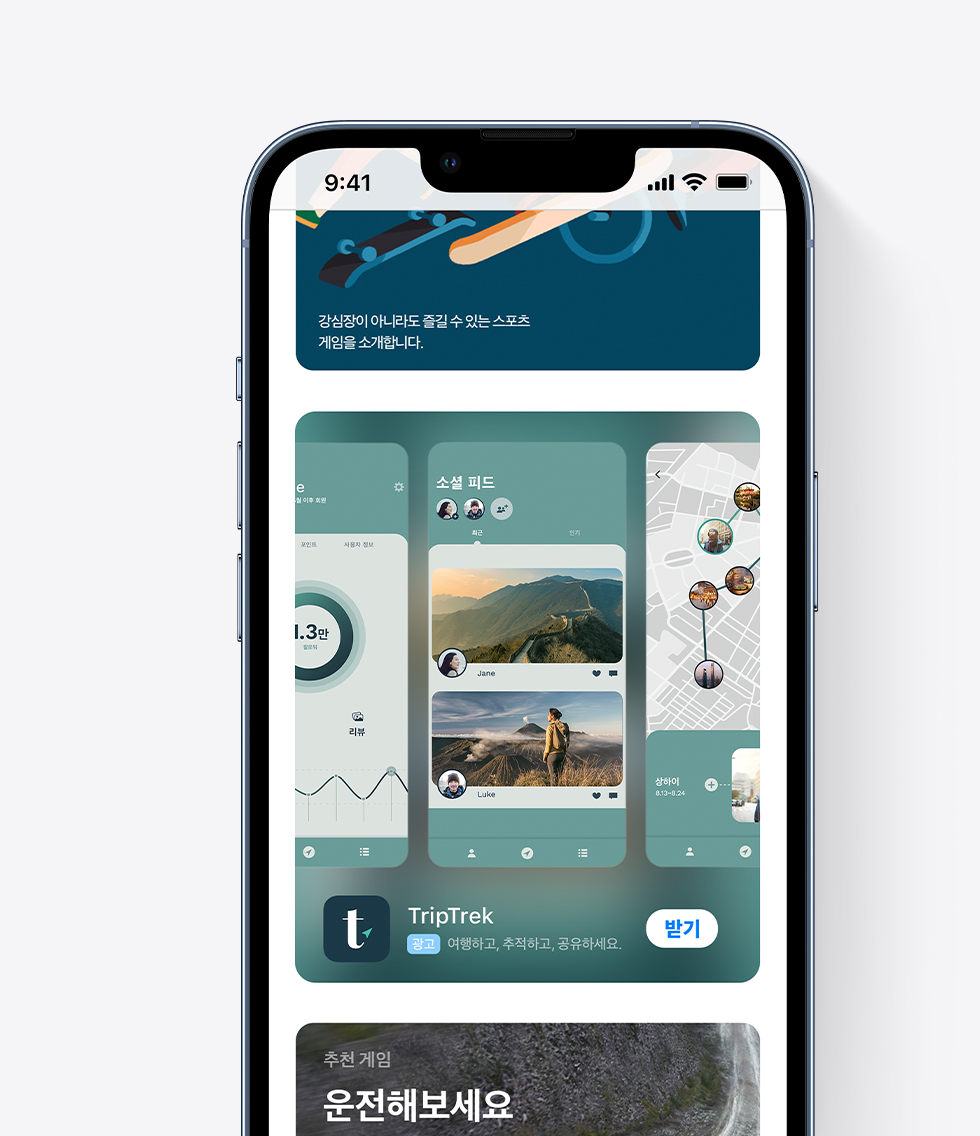 iPhone에서 App Store가 열려 있고 앱 예제 앱 TripTrek에 대한 광고가 투데이 탭에 눈에 띄게 노출되어 있습니다. 광고가 걸음 수 계산 기능의 스크린샷, 경치가 좋은 여행지 사진이 게시된 소셜 피드, 상하이 지도를 보여 줍니다.