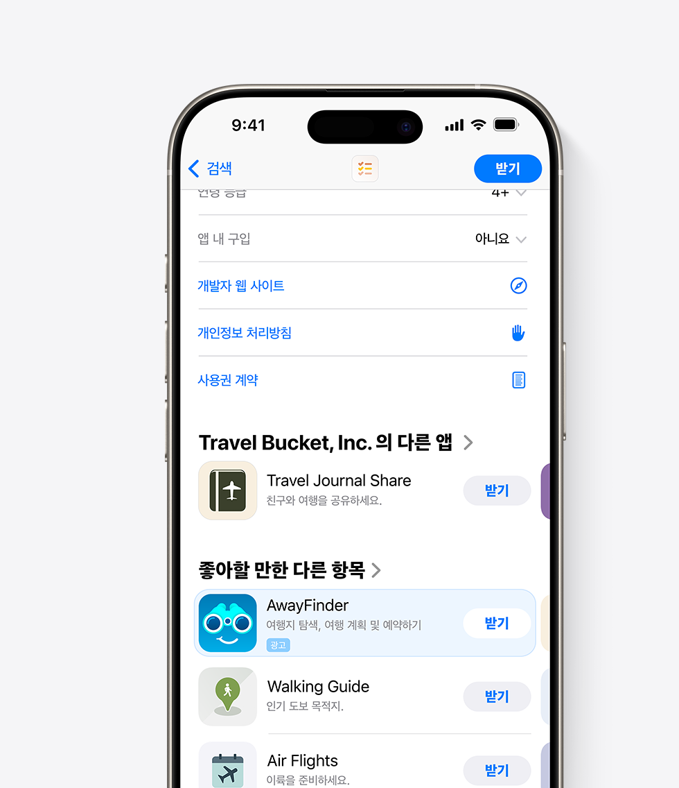 iPhone에 App Store가 열려 있습니다. 예제 앱 AwayFinder에 대한 광고가 App Store 제품 페이지 하단에 표시되어 있으며, 사용자가 해당 페이지에서 아래로 스크롤하면 이 광고를 볼 수 있습니다.