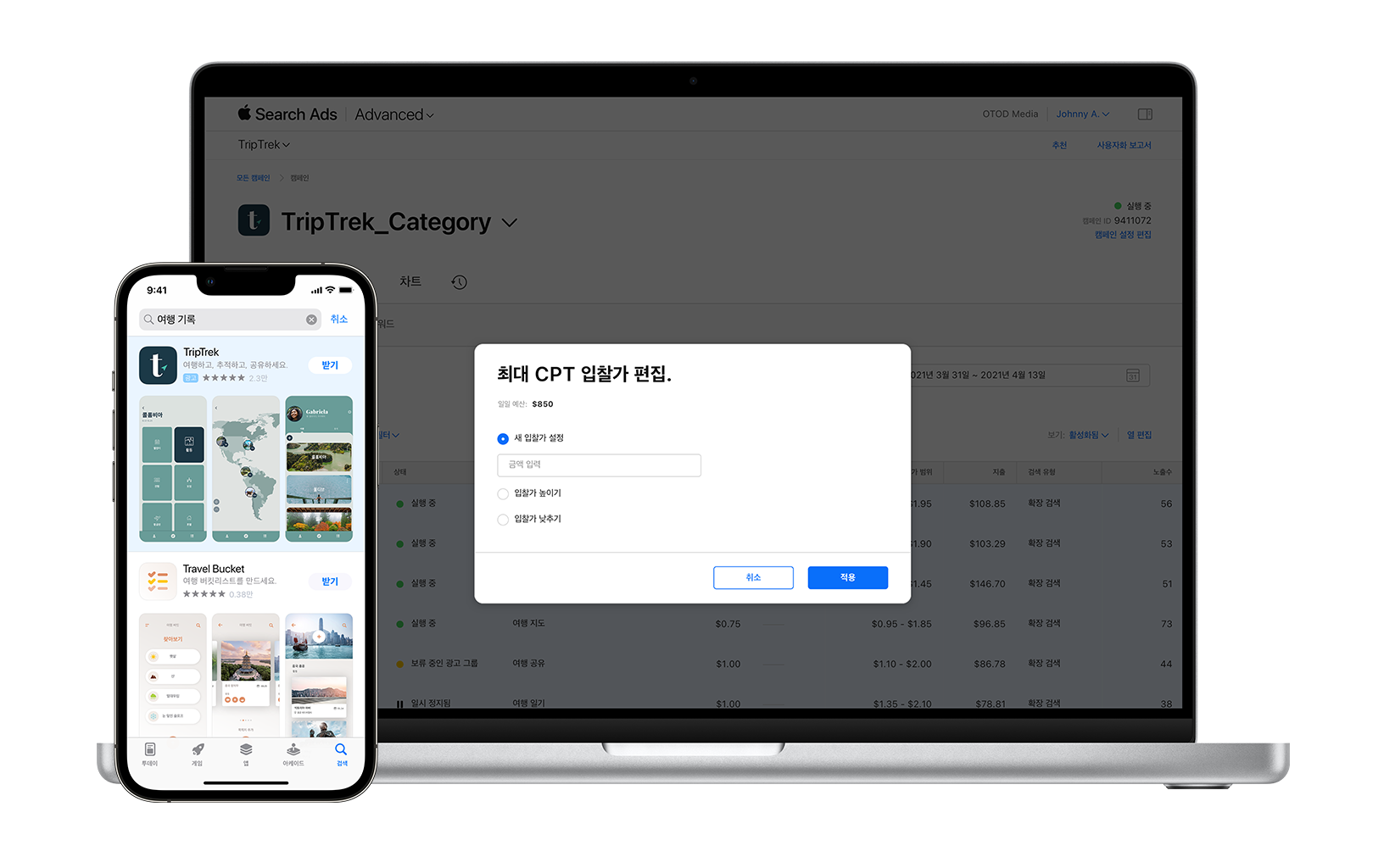 예제 앱 TripTrek에 대한 CPT(탭당 비용) 입찰가 편집 모달에서 입찰가를 10% 높입니다.