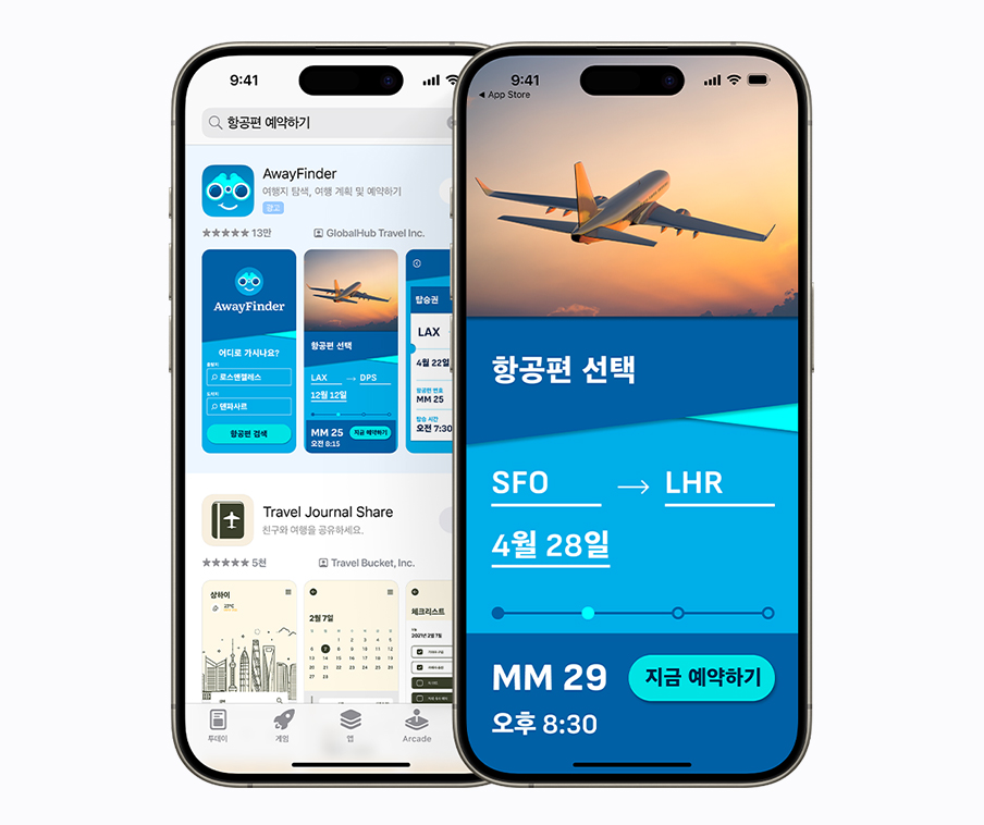 두 대의 iPhone이 나란히 놓여 있습니다. 하나는 검색 상자에 '항공편 예약'이라는 단어가 입력된 예시 앱 Away Finder에 대한 검색 결과 광고를 보여 줍니다. 다른 하나는 '항공편 선택' 및 '지금 예약' 옵션이 있는 Away Finder 앱의 화면을 보여 줍니다.