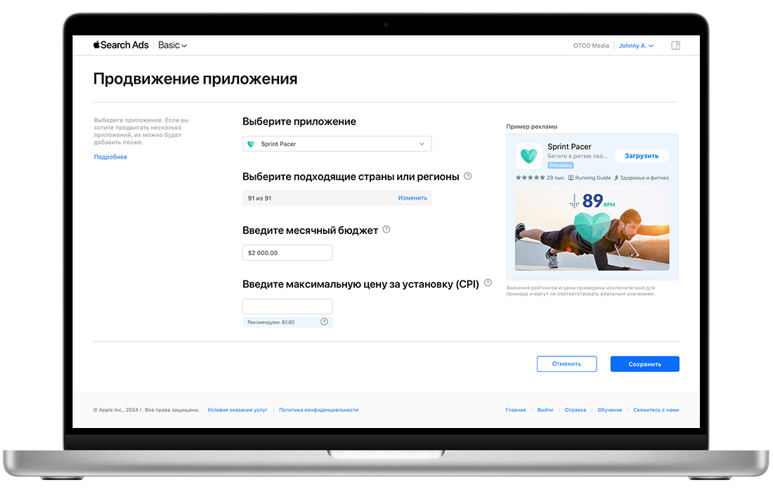 На экране MacBook показана страница «Продвижение приложения» для Apple Search Ads Basic. Выбрано приложение Sprint Pacer, выбрано 60 из 60 соответствующих требованиям стран или регионов, месячный бюджет установлен на 2000 долларов США, а предлагаемая цена за установку (CPI) равна 0,60 доллара США.