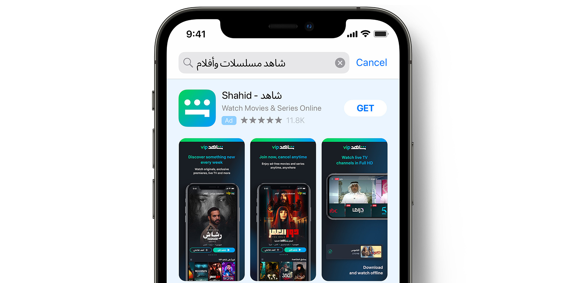 Shahid dans l’App Store